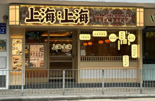 魔都心动时刻雨天怎么策划？室内惊喜与餐厅｜预算安排，讲真，这